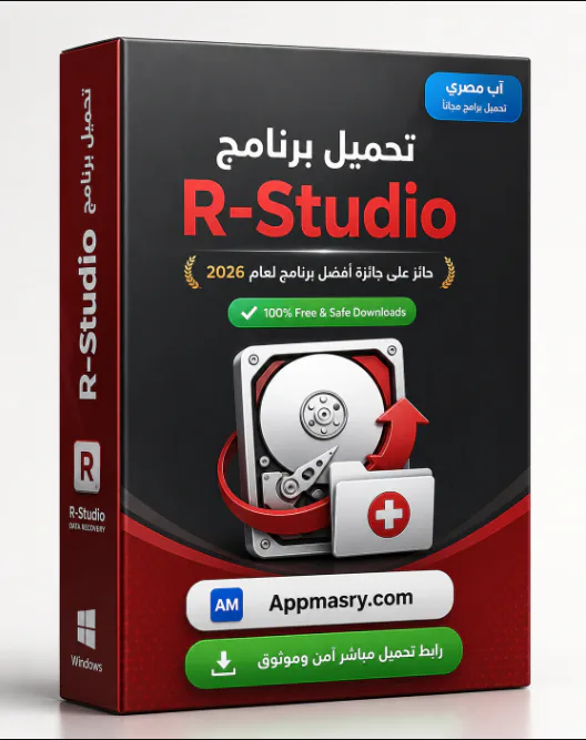 R-Studio 9.5 Build 191810 تحميل برنامج أحدث إصدار - Free download for Windows