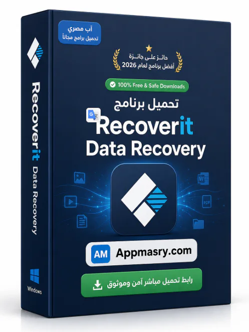 تحميل برنامج Recoverit Data Recovery 14.0.0 للكمبيوتر أحدث إصدار - Free download for Windows